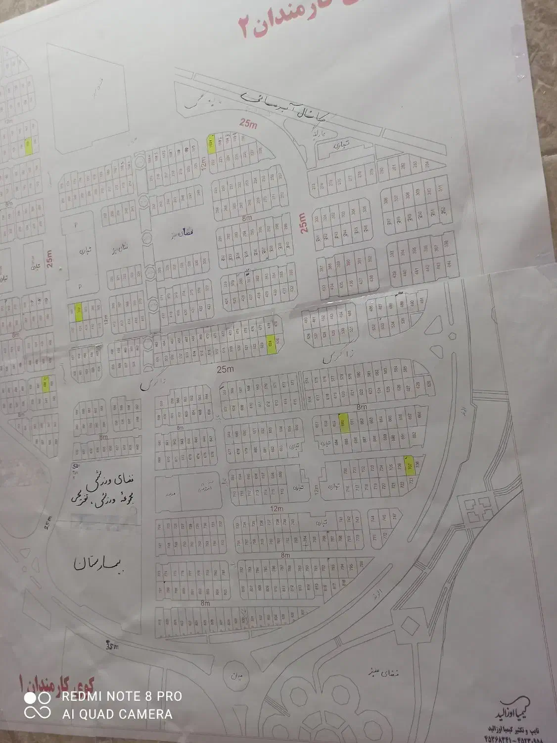 زمین ۲۶۲ متری با پروانه ساخت الهیه( کوی کارمندان)|فروش زمین و ملک کلنگی|شاهینشهر, الهیه|دیوار