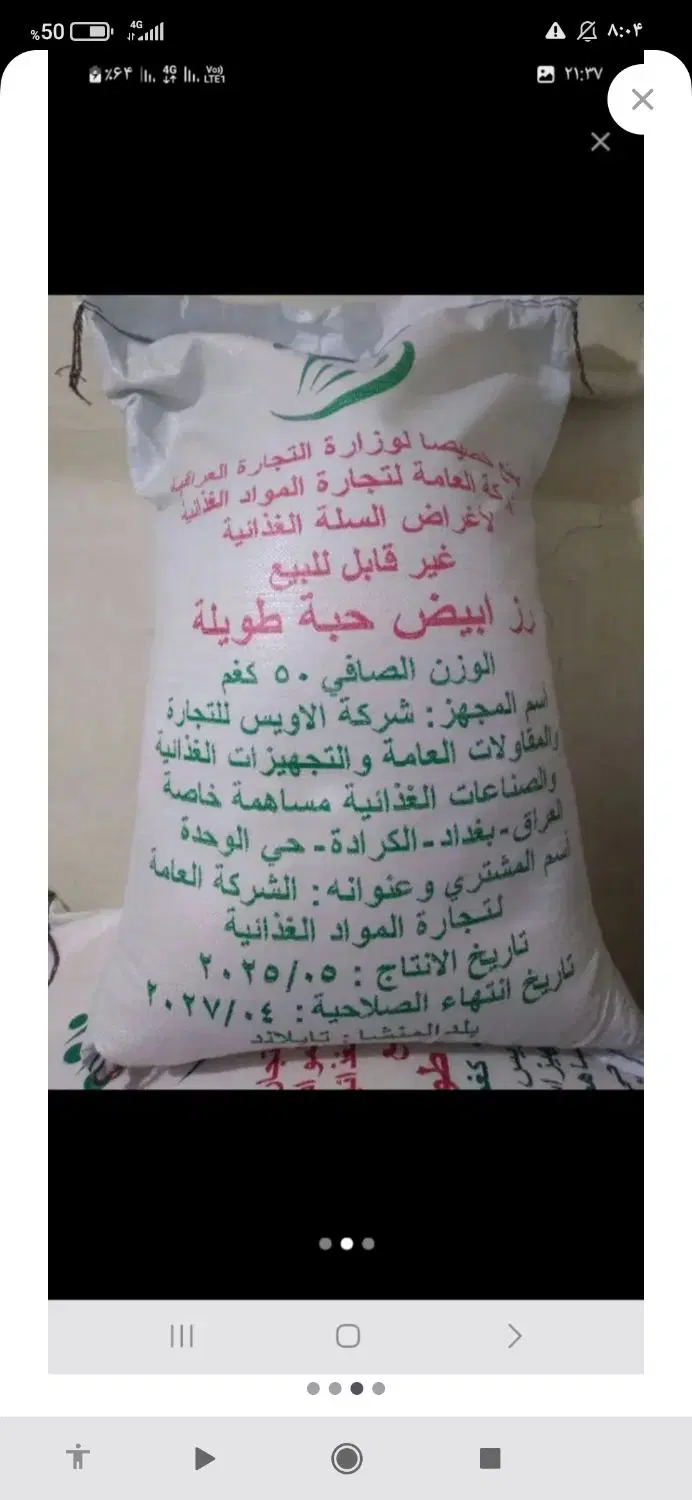 برنج|خوردنی و آشامیدنی|ایلام, |دیوار