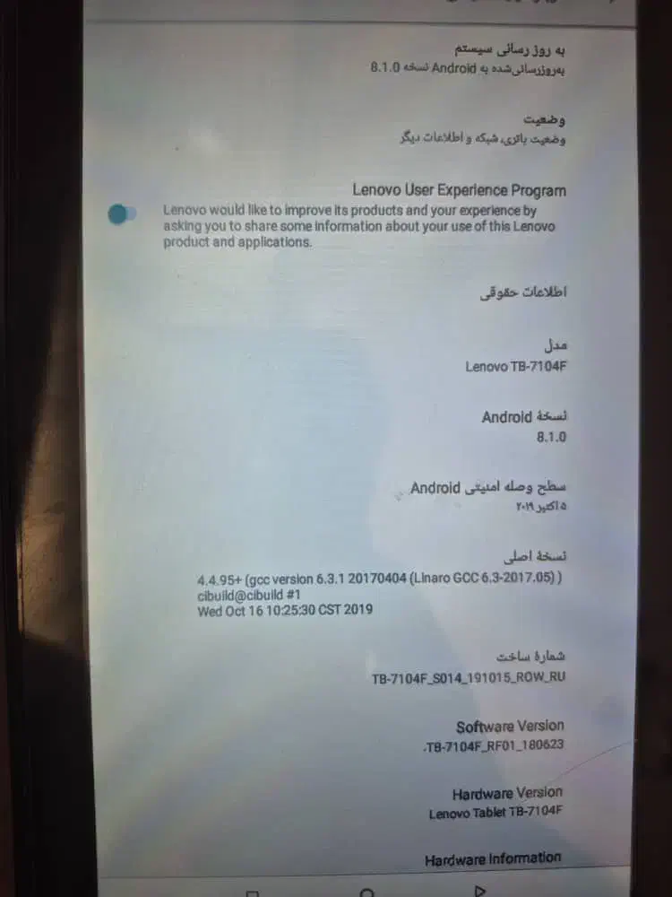 تبلت لنوو|تبلت|یزد, |دیوار