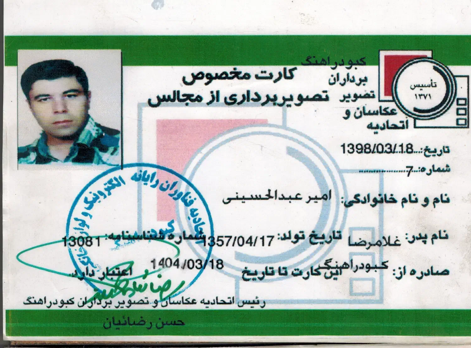 تصویر برداری از مجالس|خدمات پذیرایی، مراسم|همدان, |دیوار