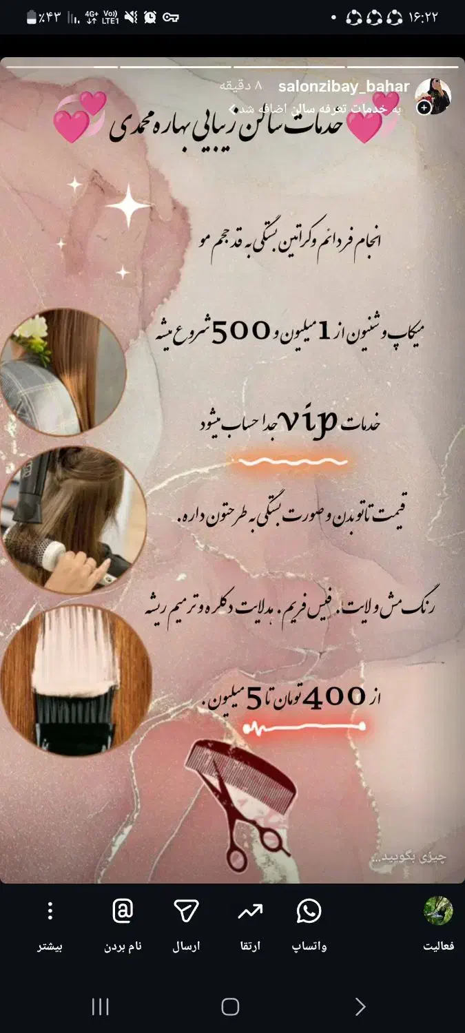 انجام تمامی خدمات ارایشگری30٪تخفیف|خدمات آرایشگری و زیبایی|سراب, |دیوار