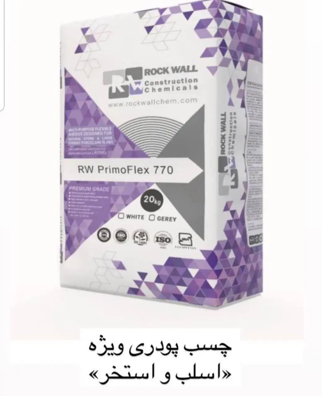 چسب ساختمانی مخصوص کف، اسلب و استخر|عمدهفروشی|شیراز, پادگان بعثت|دیوار