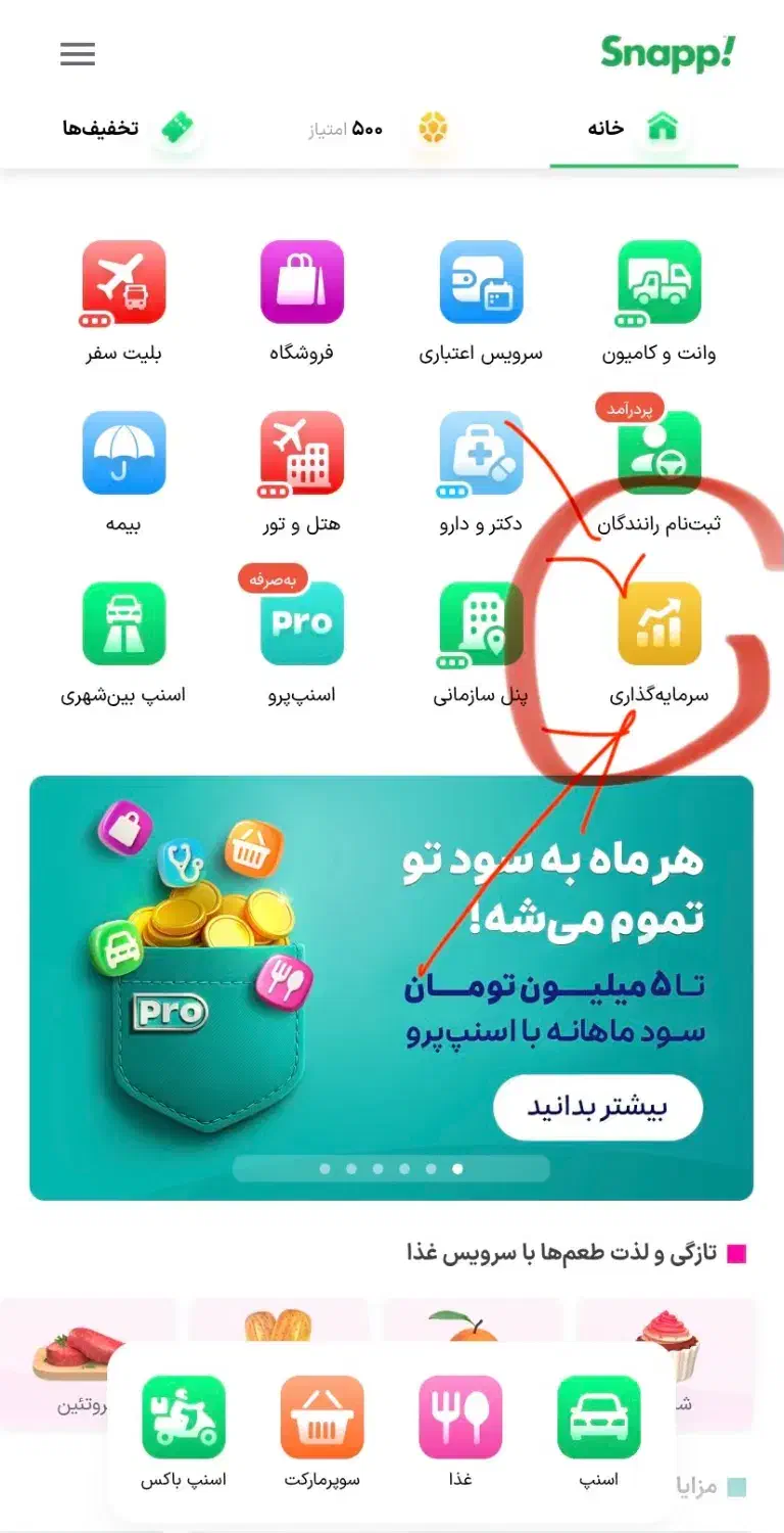 طلای رایگان در اسنپ fejJZEDgU|کارت هدیه و تخفیف|قرچک, زیبا شهر|دیوار