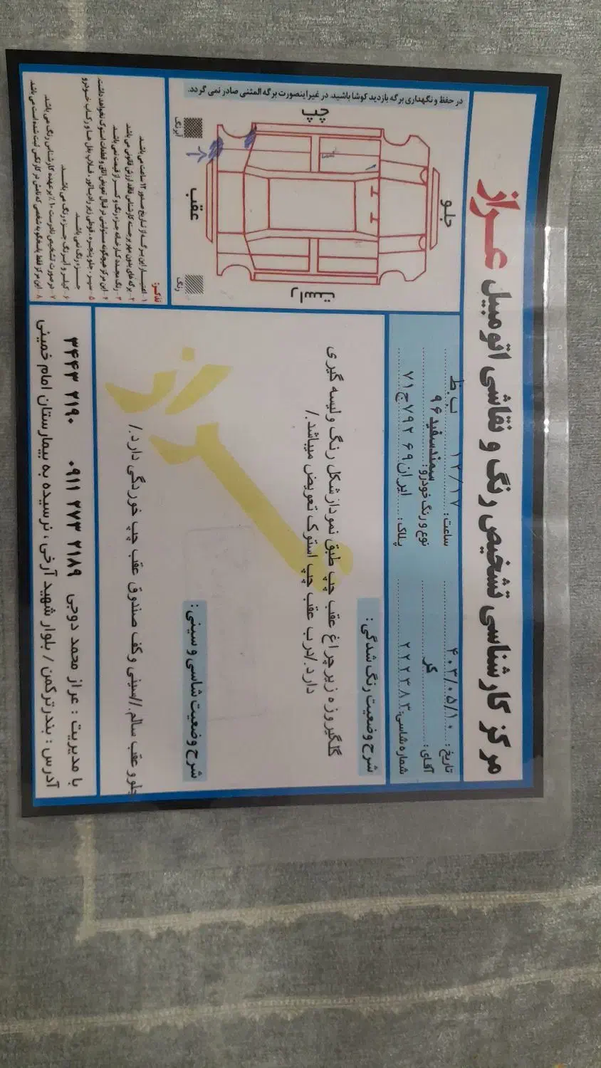 فروش سمند ef7 مدل ۹۶|خودرو سواری و وانت|بندر ترکمن, |دیوار