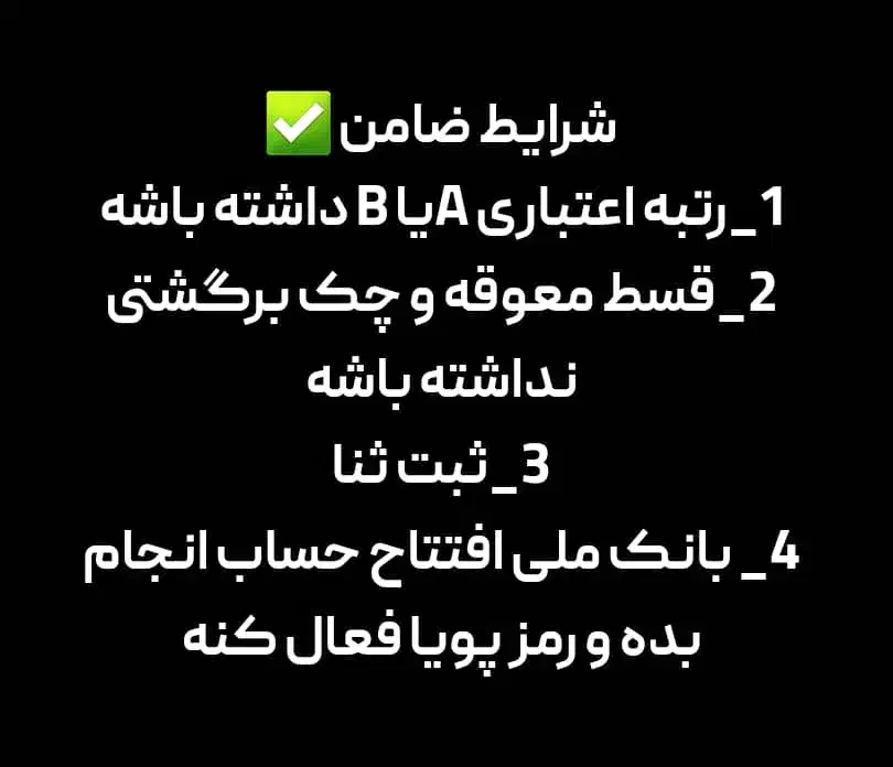 نیازمند ضامن رتبه aیاbهستم|فعالیت داوطلبانه تحقیقاتی|اهواز, کوی مهدیس|دیوار