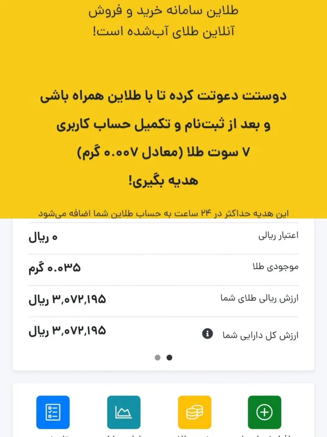 کسب درآمد اینترنتی از کد دعوت|کارت هدیه و تخفیف|خمینی‌شهر, |دیوار