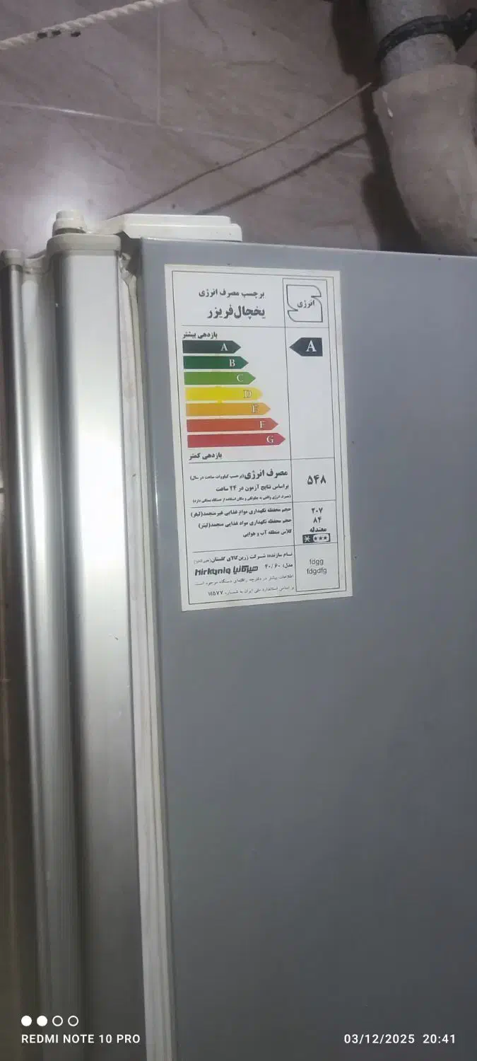 یخچال فریزر|یخچال و فریزر|آق قلا, |دیوار