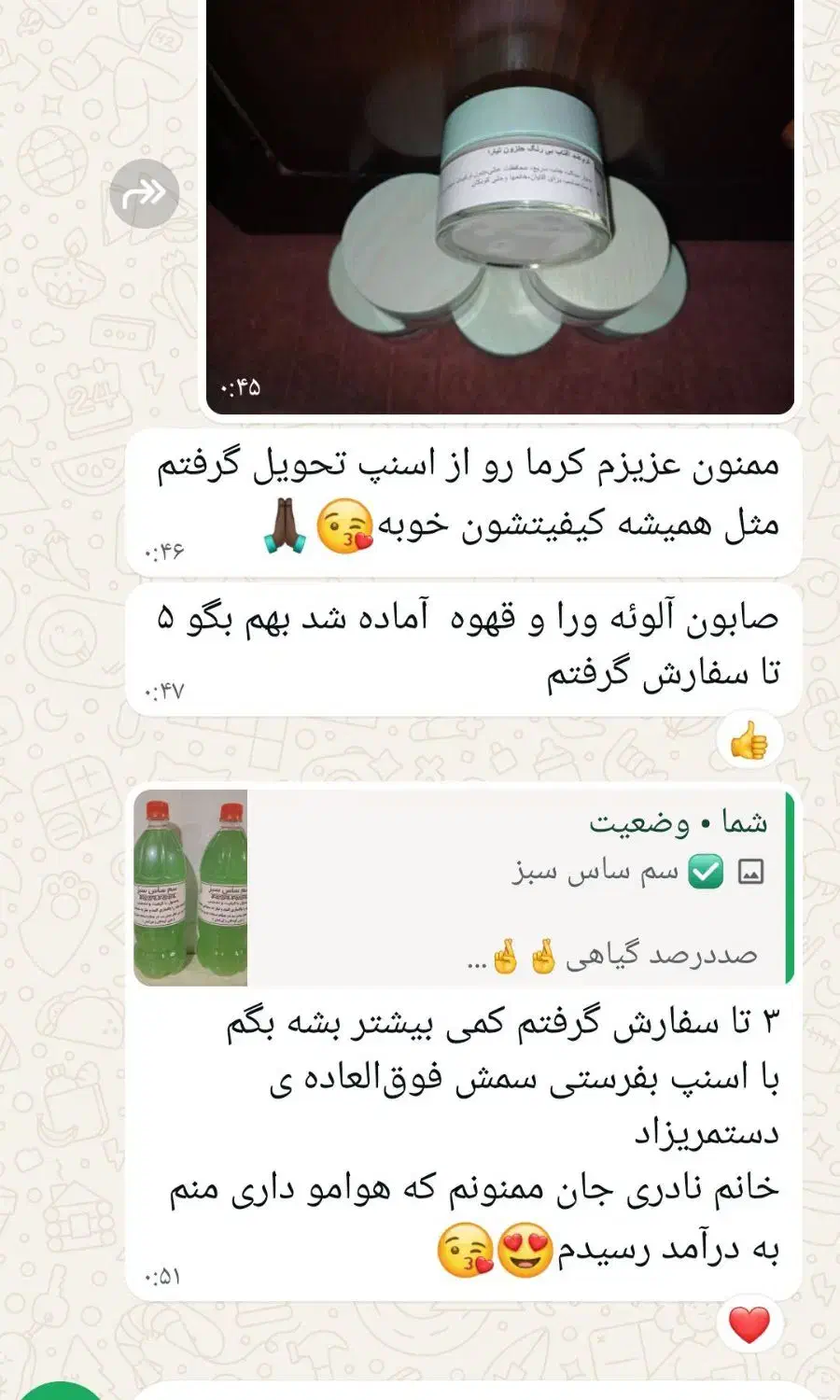 سم ساس و گال تضمینی|لوازم نظافت|پیشوا, |دیوار