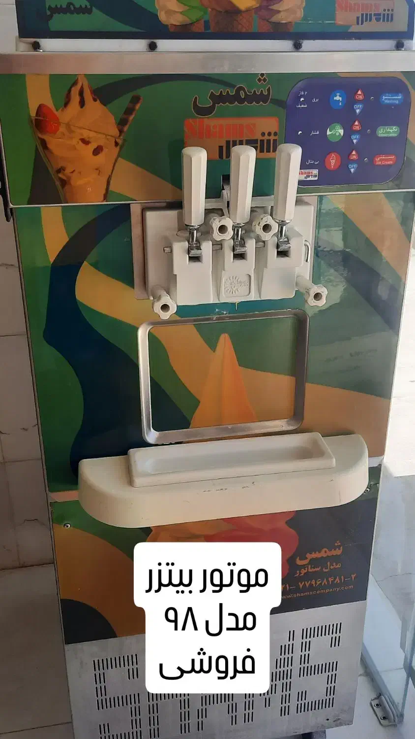 دستگاه بستنی.تاپینگ زیمان.گرمکن سمبوسه.خمیر گیر.|کافی‌شاپ و رستوران|کرمان, |دیوار