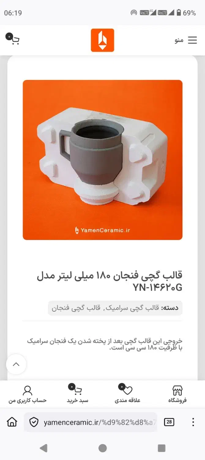 قالب گچی سرامیک|مصالح و تجهیزات ساختمان|لالجین, |دیوار