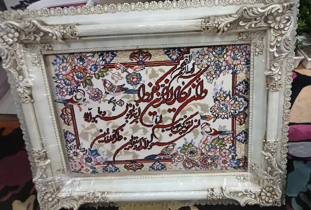تابلو وان یکاد|تابلو فرش|اهواز, کوی باهنر|دیوار