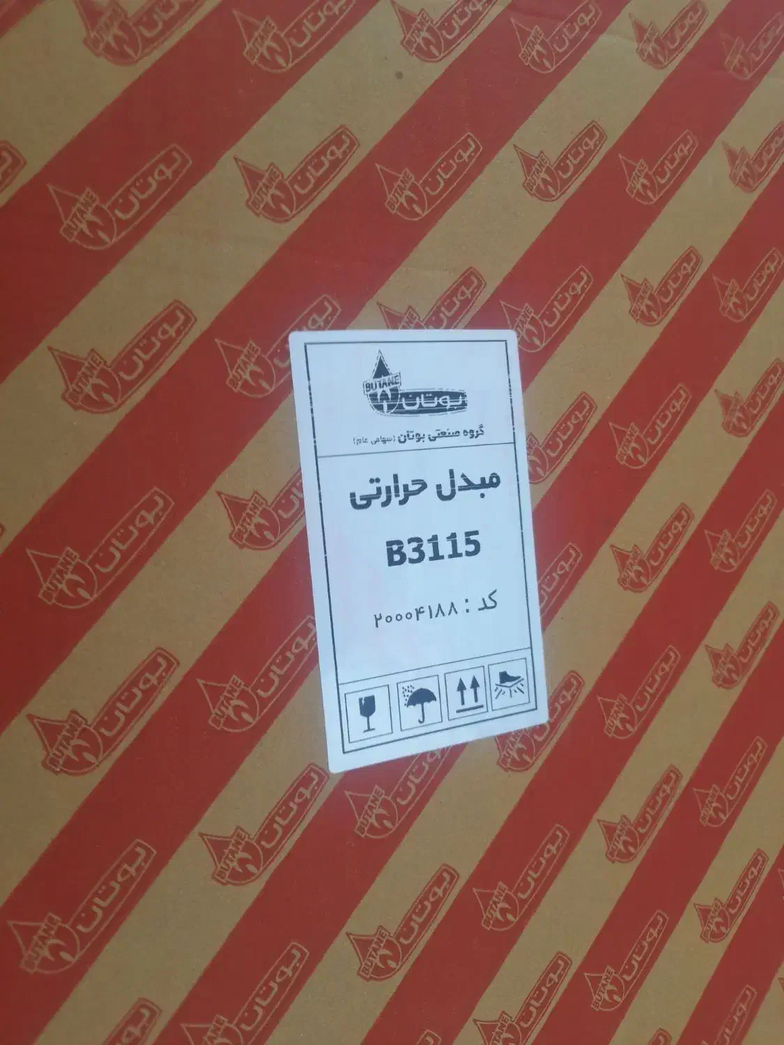 مبدل بوتان مدل ۳۱۱۵|آبگرمکن، پکیج، شوفاژ|تهران, فلسطین (میدان انقلاب)|دیوار