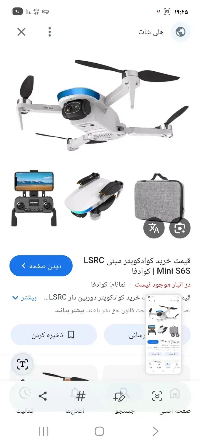 پهپاد اس ۶اس|دوربین عکاسی و فیلم‌برداری|بابل, |دیوار