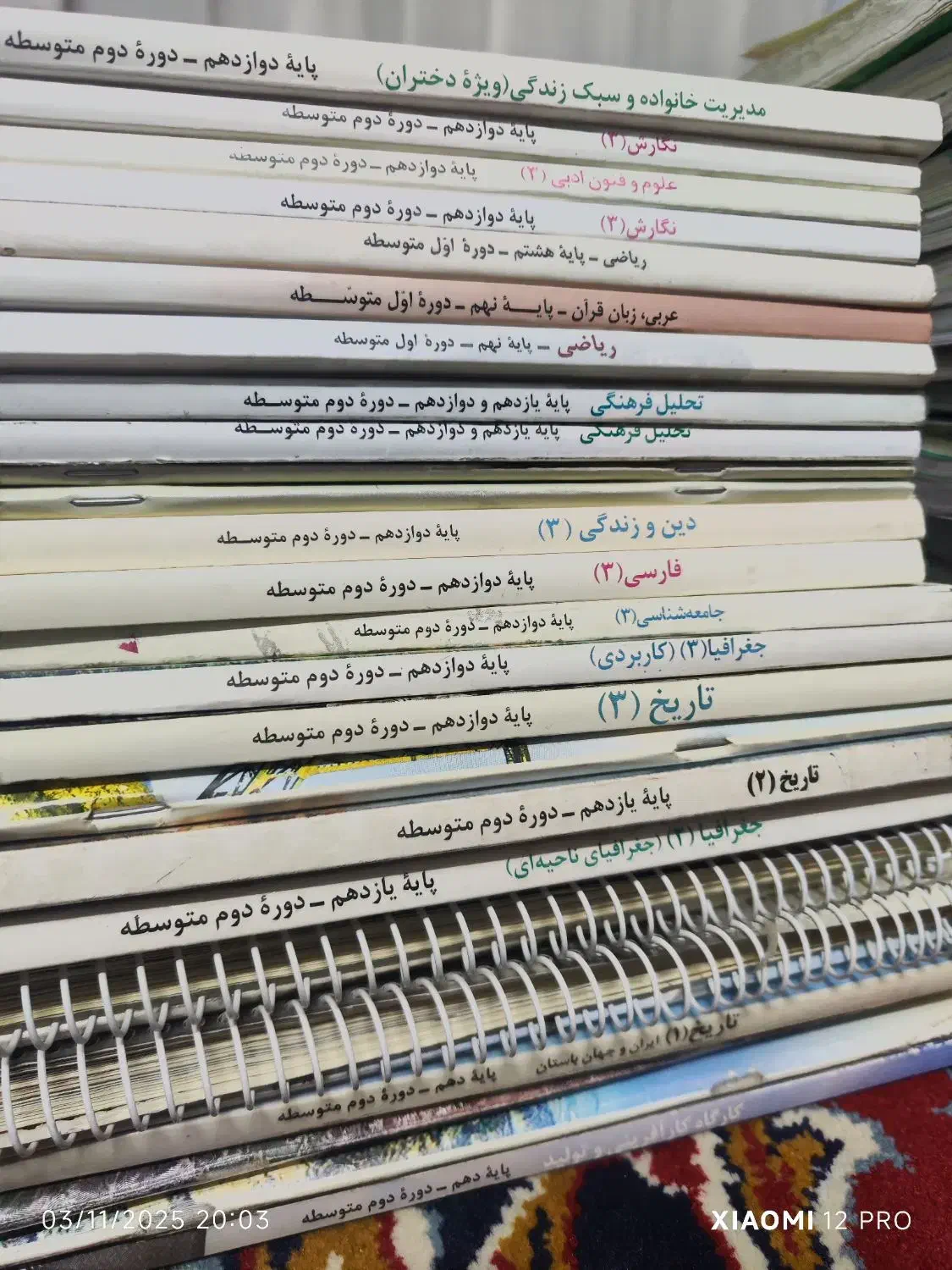 کتاب نو و دست دوم|کتاب و مجله آموزشی|سبزوار, جوادیه شرقی|دیوار