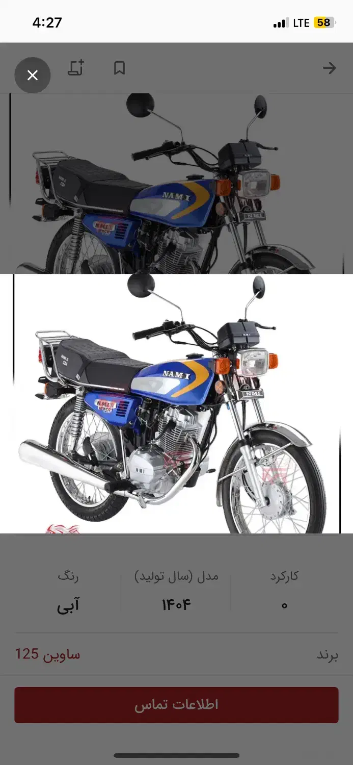 موتور هوندا ۱۲۵|موتورسیکلت|شیراز, شهرک صدا و سیما|دیوار