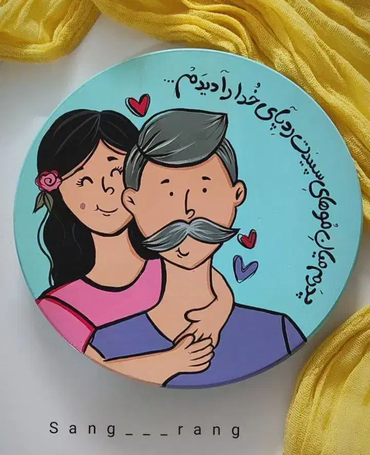 روز پدر|صنایع دستی و سایر لوازم تزئینی|زابل, |دیوار