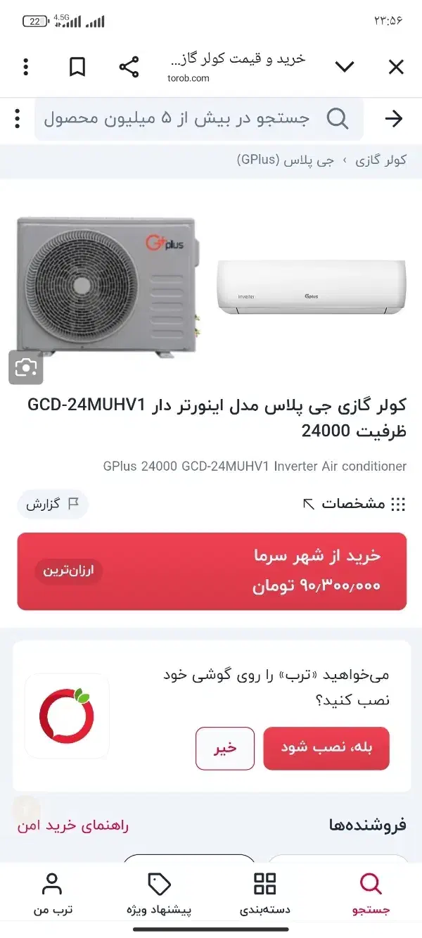 کلر گازی|کولر گازی و فن‌کوئل|کنگاور, |دیوار