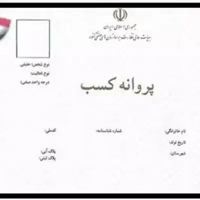 فروش مجوز و دستگاه نانوایی لواش|فروشگاه و مغازه|شیراز, باغ تخت|دیوار
