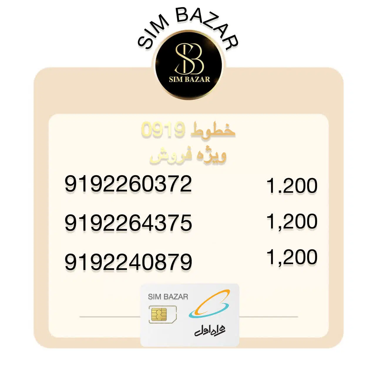 09197470674|سیم‌کارت|تهران, شیخ هادی|دیوار