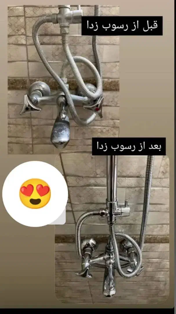 جرم گیرشیرآلات نانوسان|مواد شوینده و دستمال کاغذی|اصفهان, سعادتآباد|دیوار