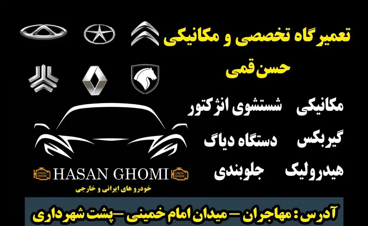 نیازمند شاگرد مکانیک علاقه مند|استخدام صنعتی، فنی، مهندسی|مهاجران, |دیوار