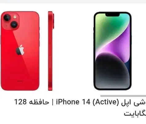 ایفون ۱۴ و ۱۶ نرمال|موبایل|شیراز, آبیاری|دیوار