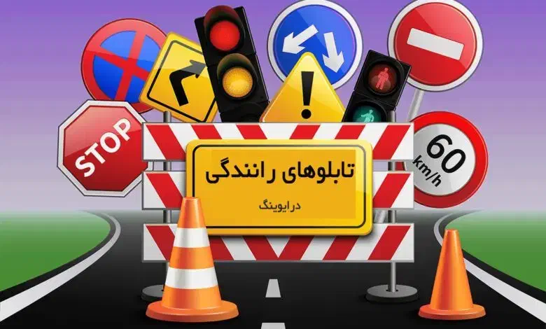 اموزش رانندگی|خدمات آموزشی|تهران, بوستان ولایت|دیوار