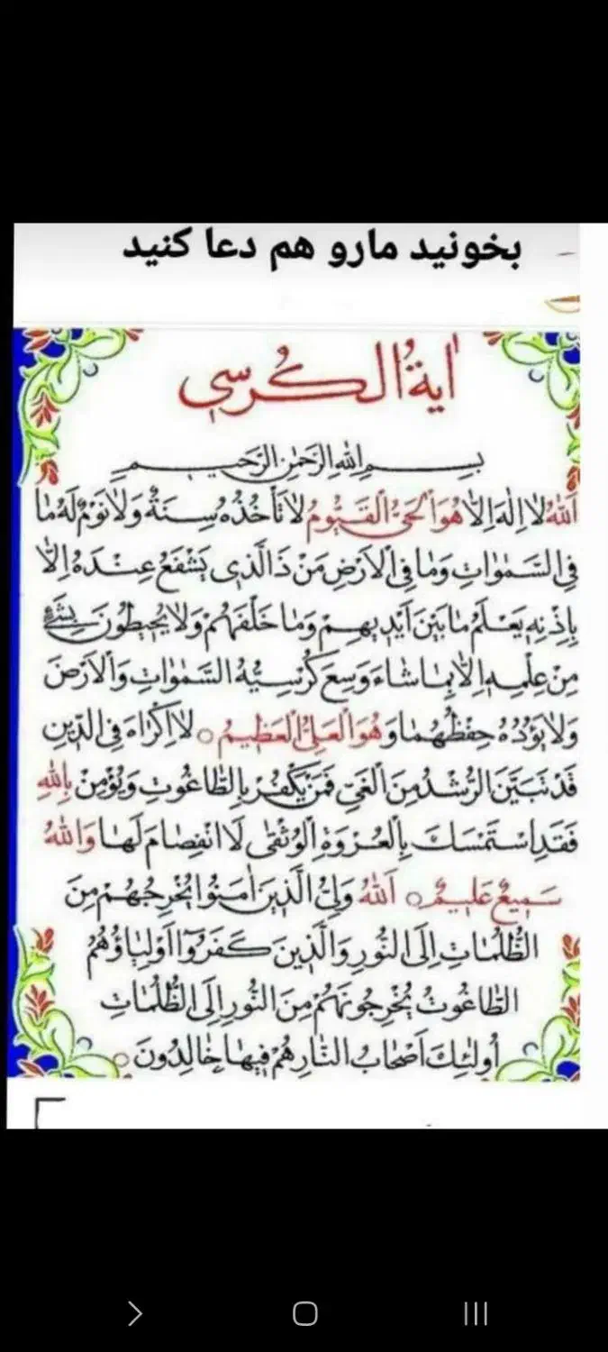 راهنمایی|کتاب و مجله مذهبی|خرم‌آباد, |دیوار