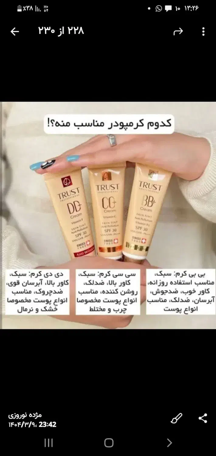 فروش لوازم آرایشی بهداشتی|استخدام بازاریابی و فروش|تربتحیدریه, شهرک ولیعصر|دیوار