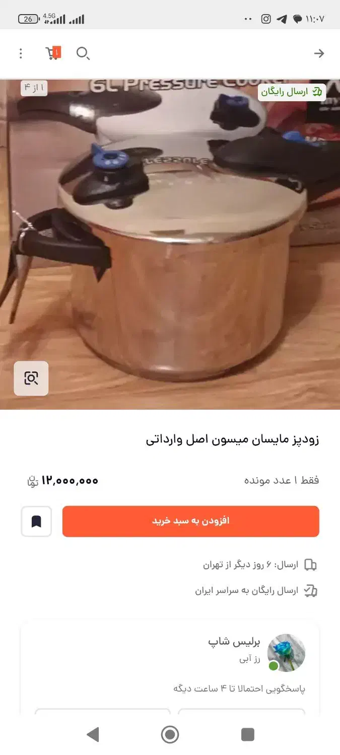 زودپز وارداتی|ظروف پختوپز|گلستان (تهران), |دیوار