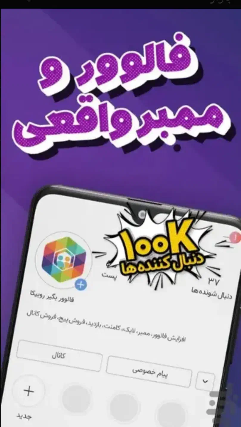 منبر و فالور واقعی|لوازم جانبی موبایل و تبلت|تهران, آبشار تهران (دریاچه)|دیوار