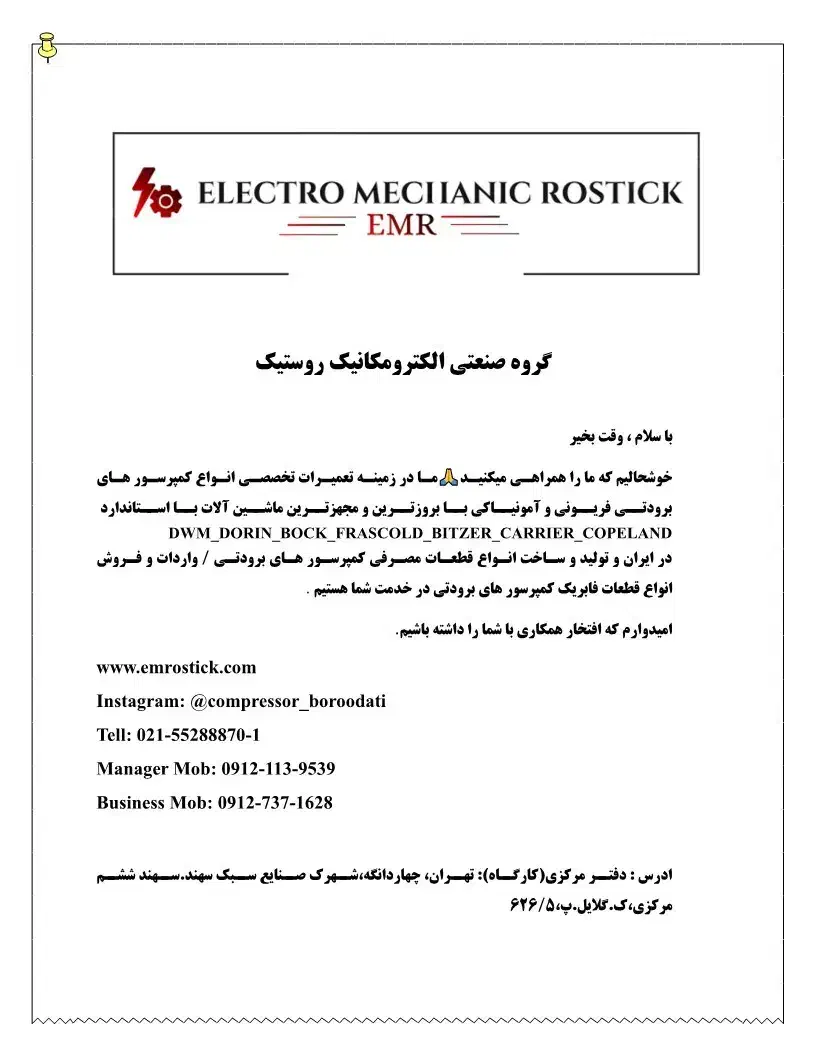 منشی خانم آشنا به کامپیوتر و حسابداری|استخدام اداری و مدیریت|چهاردانگه (تهران), |دیوار