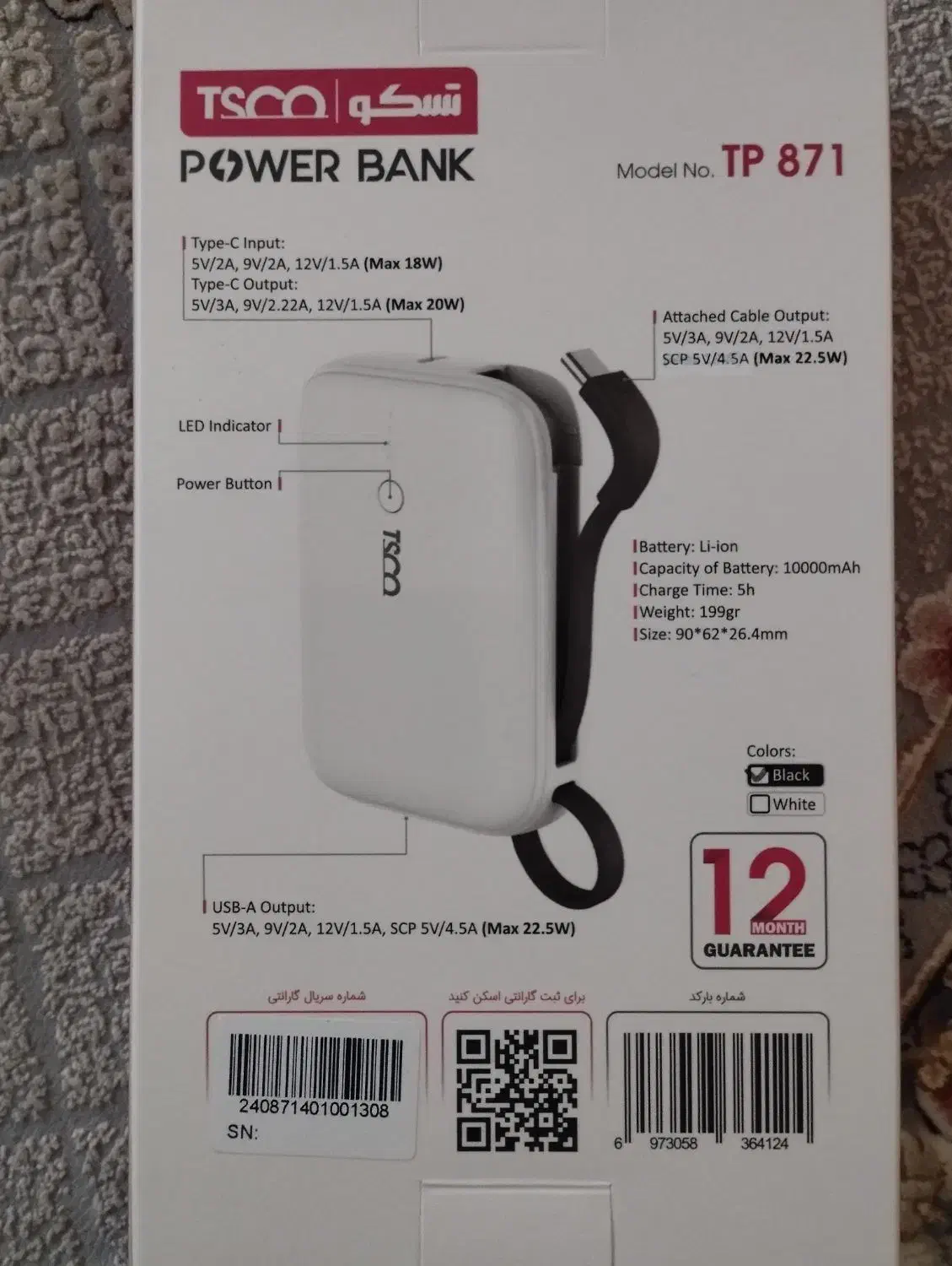 پاور بانک پلمپ حتی یکبار هم استفاده نشده|لوازم جانبی موبایل و تبلت|رشت, گیل|دیوار