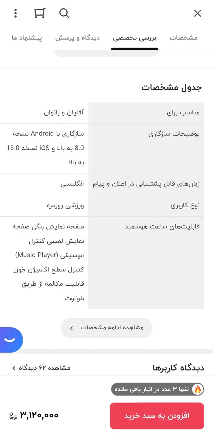 ساعت|ساعت|مشهد, ایمان|دیوار