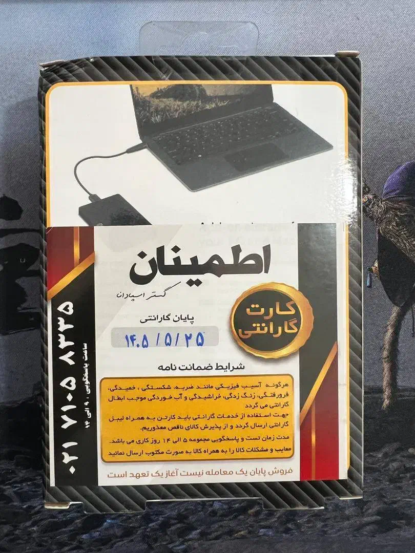 فروش عمده هارد اکسترنال|قطعات و لوازم جانبی رایانه|سیرجان, |دیوار