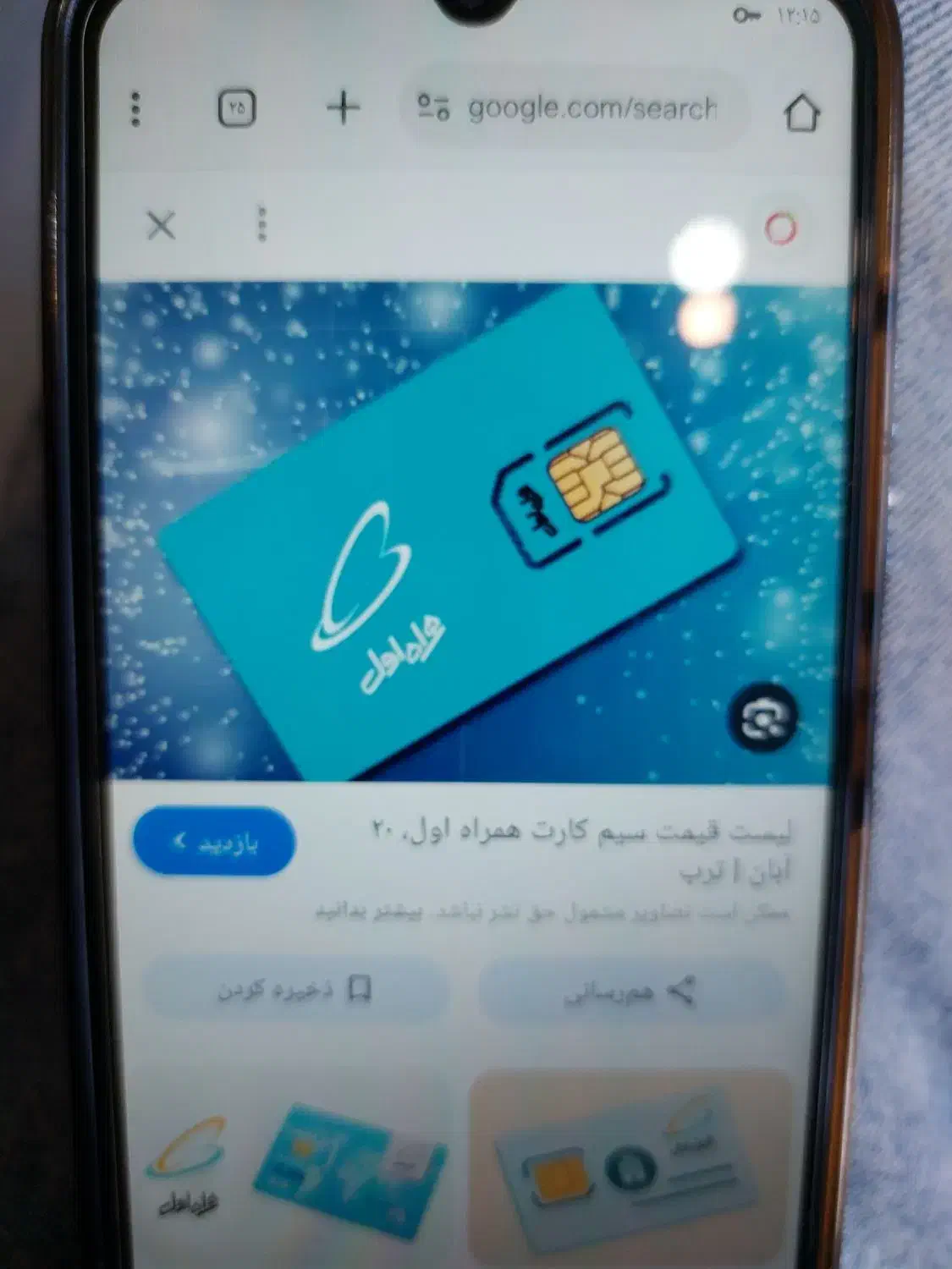 سیم کارت۰۹۱۹|سیمکارت|همدان, |دیوار