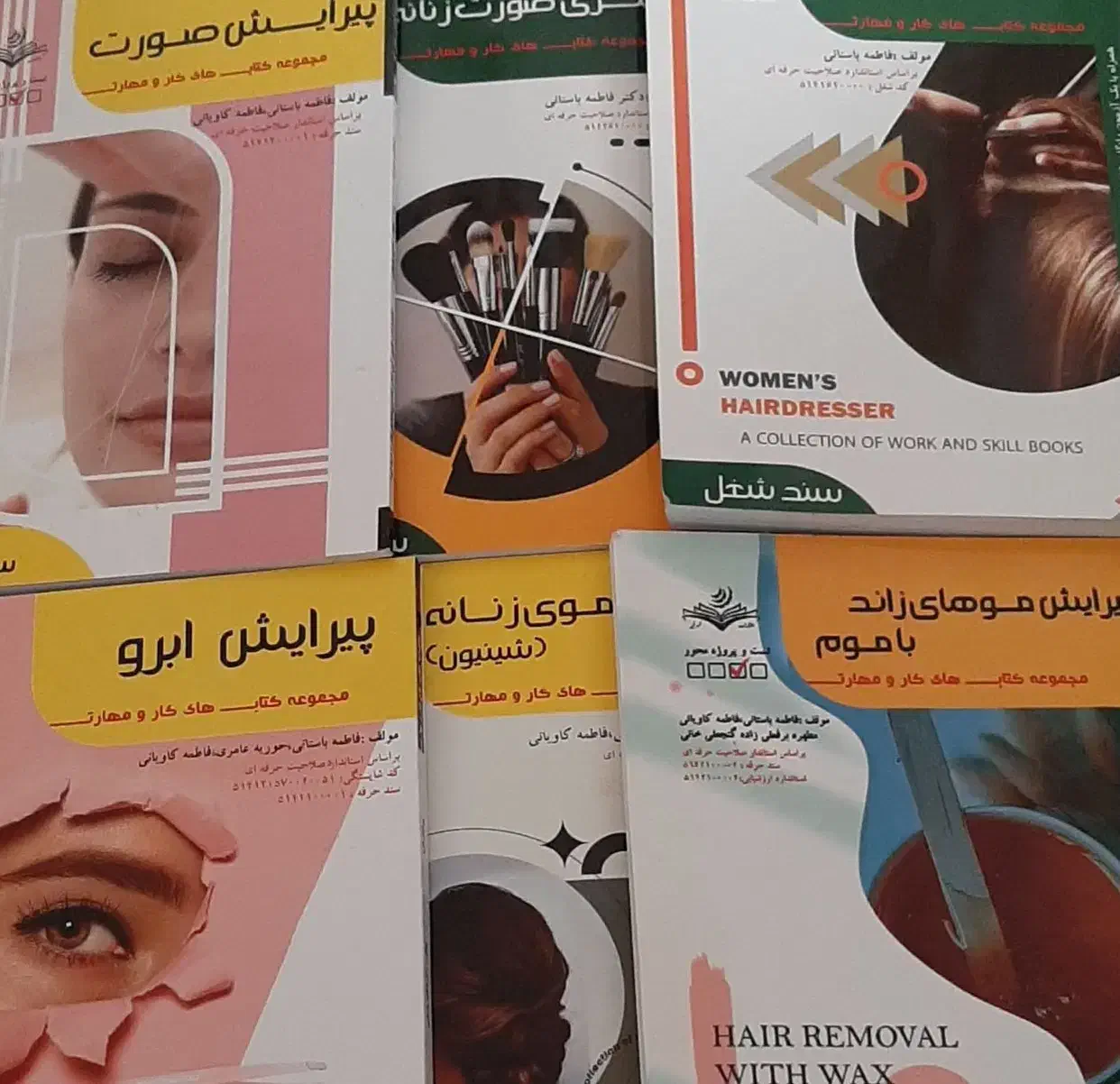 کتاب های  آزمون  فنی حرفه ای|کتاب و مجله آموزشی|کرمان, |دیوار