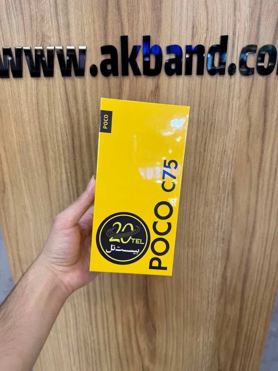 شیائومی Poco C75 با حافظه 256 گیگابایت|موبایل|تهران, یافت‌آباد|دیوار