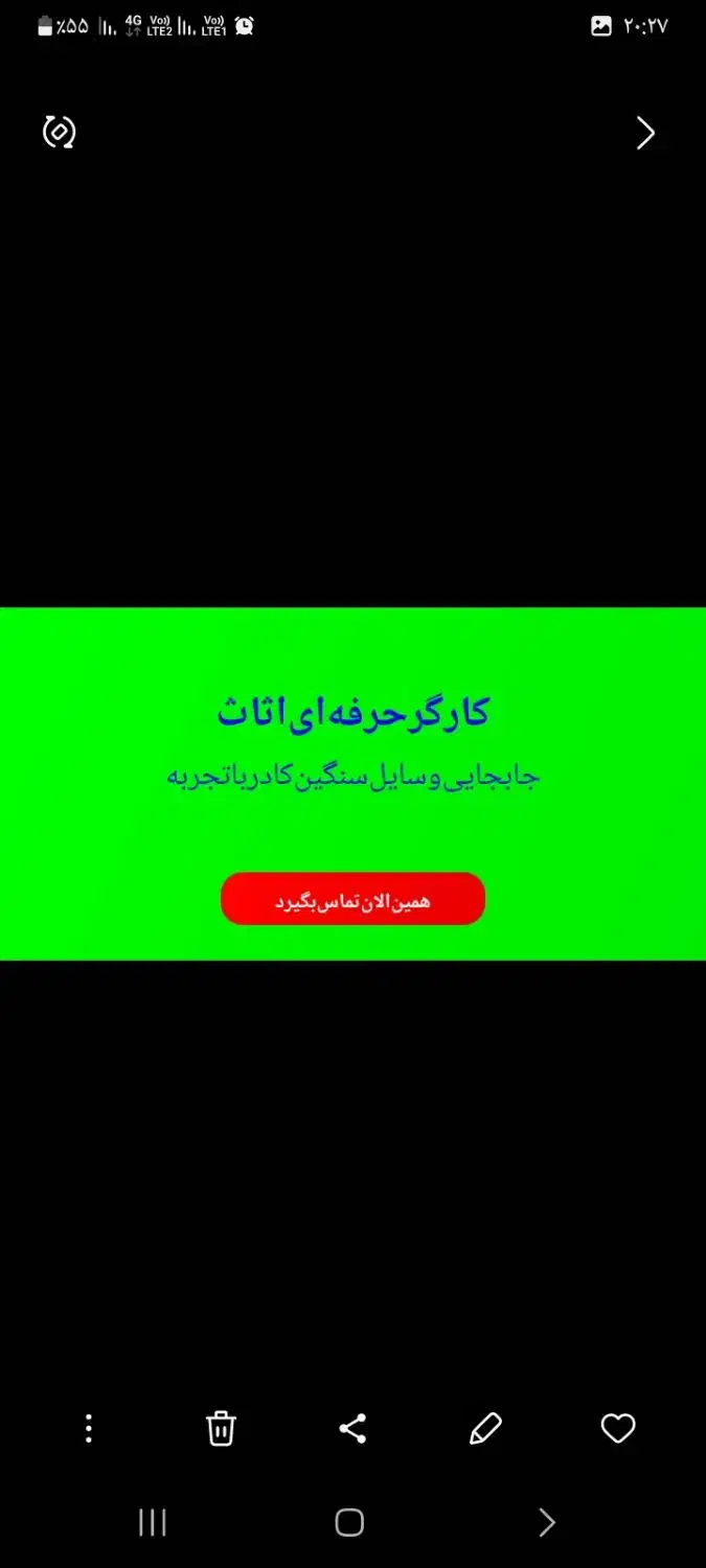 کارگر.کارگری اثاثیهاساس منزل.|خدمات حمل و نقل|تبریز, |دیوار