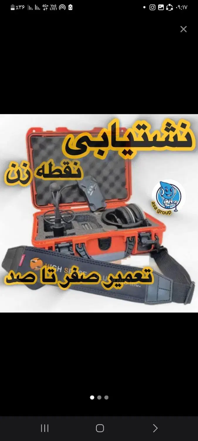 نشت یابی نشتیابی لوله بازکنی رفع نم بو ۱۵خرداد آذر|خدمات پیشه و مهارت|قم, باجک دو|دیوار