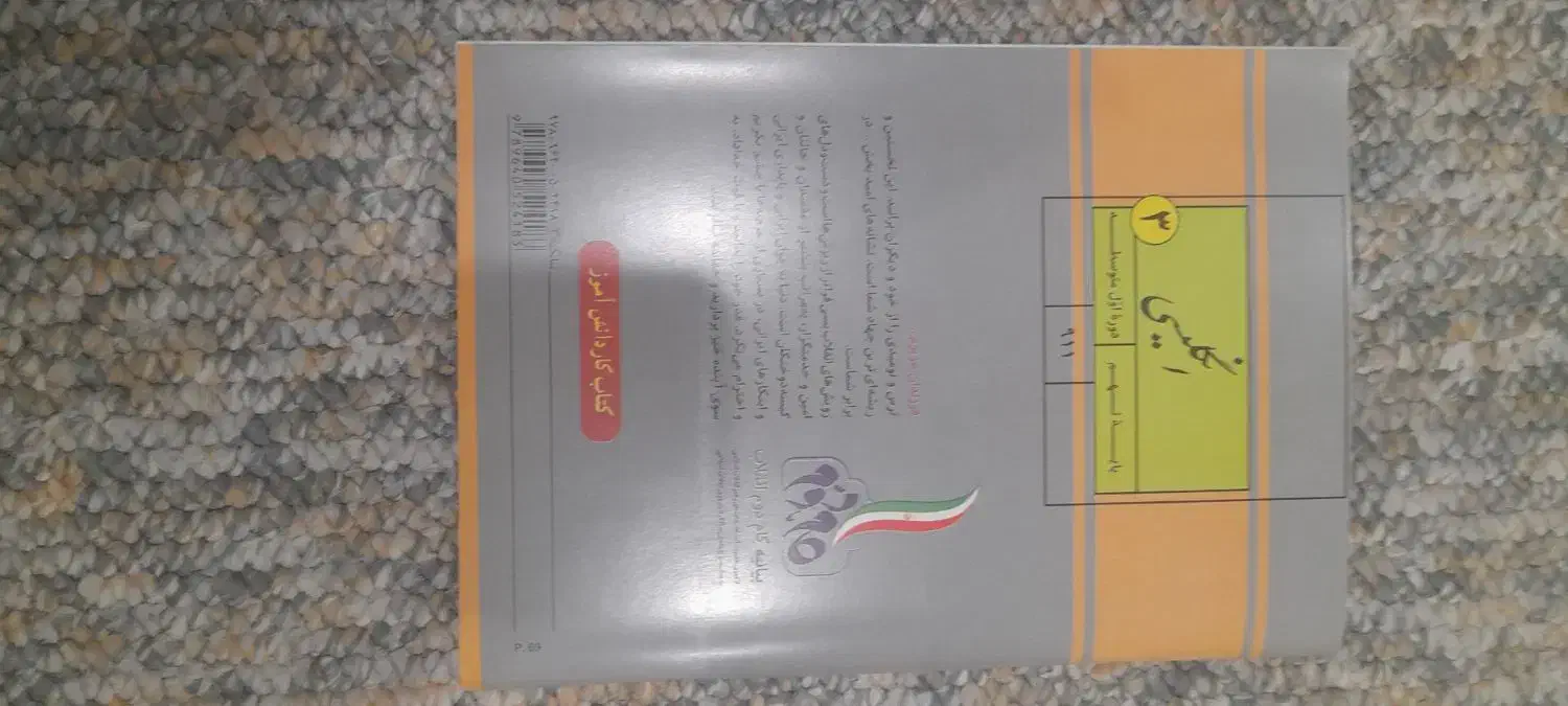مجموعه کامل کتاب های درسی پایه نهم|لوازم التحریر|شیراز, شهرک بهشتی|دیوار