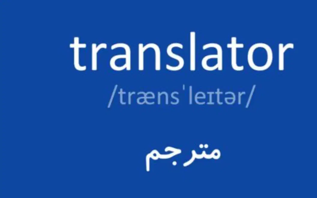 مترجم همزمان زبان های آذری باکو، انگلیسی|خدمات پیشه و مهارت|تهران, خانی آباد نو شمالی|دیوار