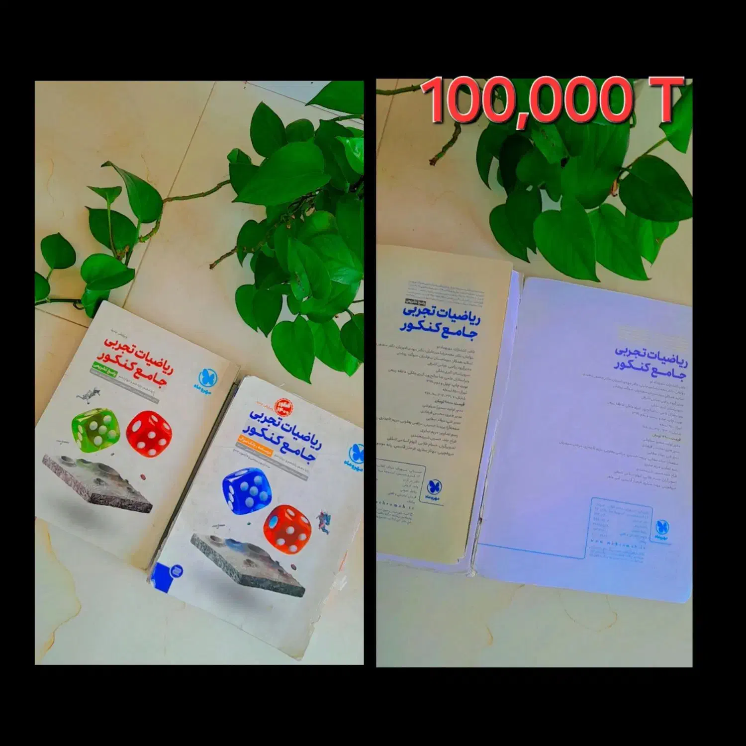 کتاب کمک درسی|کتاب و مجله آموزشی|اصفهان, جاوان|دیوار