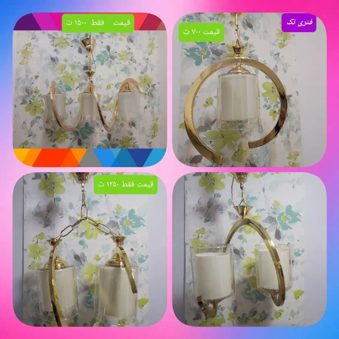 لوستر های فنری طلایی|لوستر و چراغ آویز|تبریز, |دیوار