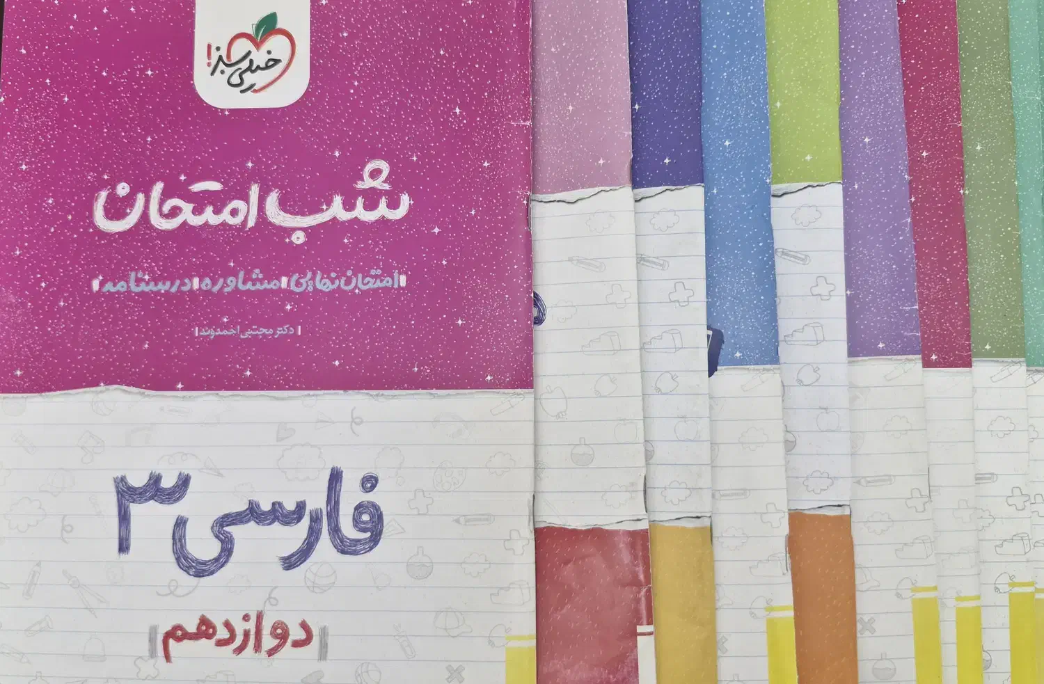 همه کتاب های شب امتحان خیلی سبز دوازدهم ریاضی|کتاب و مجله آموزشی|تهران, زرگنده|دیوار