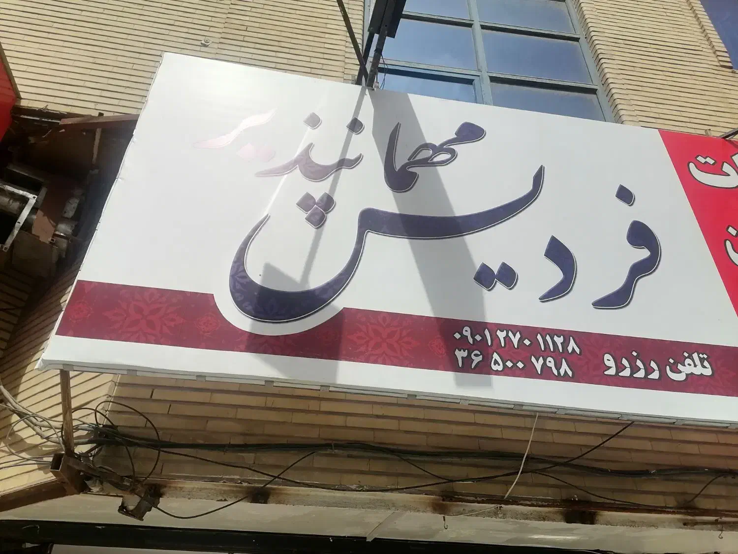 مهماندار خانم|استخدام سرایداری و نظافت|فردیس, فردیس|دیوار
