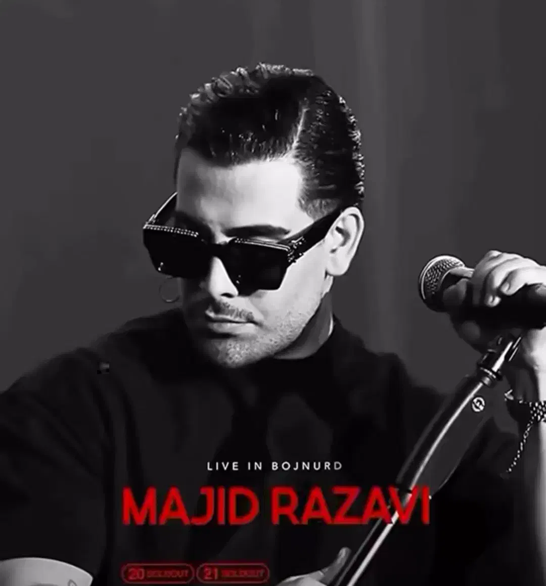 بلیط کنسرت مجید رضوی وی آی پی|بلیت کنسرت|مشهد, امیریه|دیوار