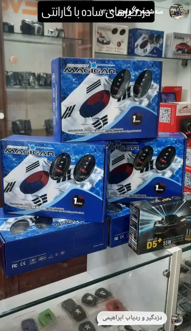 دزدگیر و ردیاب ابراهیمی|قطعات یدکی و لوازم جانبی|مشهد, یوسفیه (شهرک غرب)|دیوار