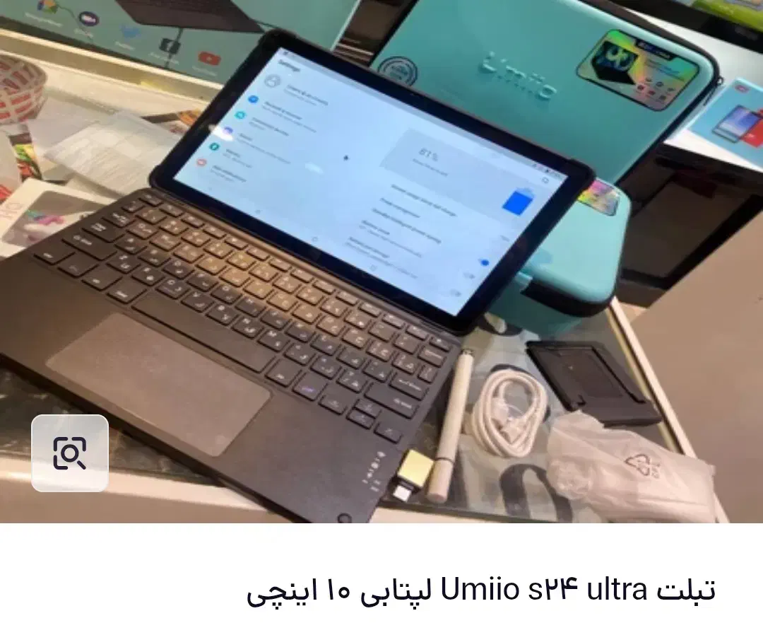 فروش تبلت نو ۱۰اینچی ultra s24 لپ تابی|تبلت|ماکو, |دیوار