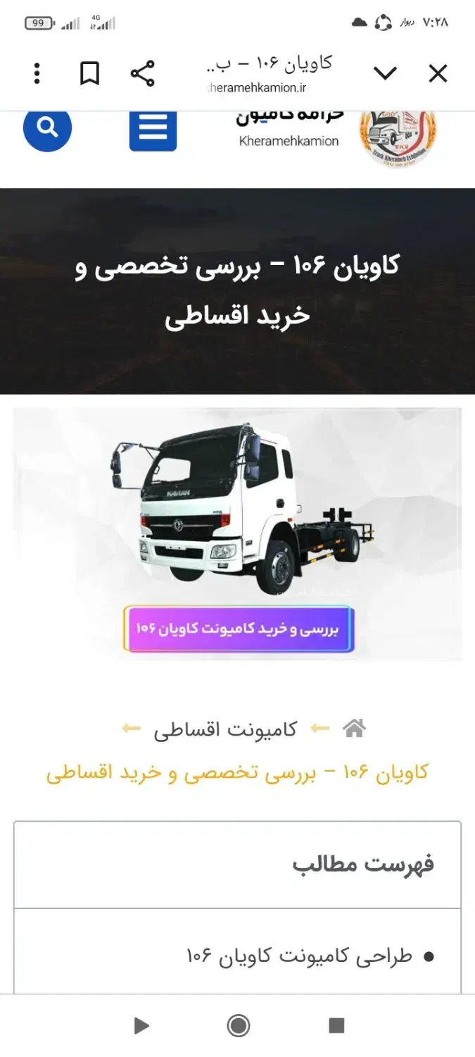 سیم کشی کاویان|قطعات یدکی و لوازم جانبی|محمدیه-قزوین, |دیوار